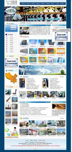 網站建設公司哪家比較好