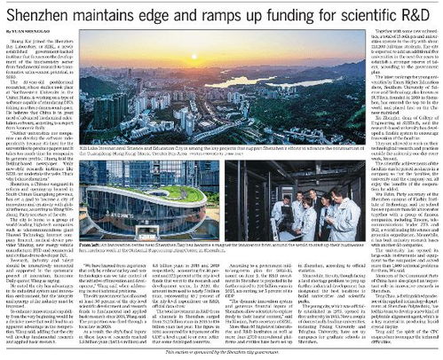 100多年前的探索,如今結(jié)果如何 這是深圳的回答