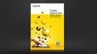 企業畫冊設計,畫冊設計,企業畫冊設計公司,深圳產品畫冊設計公司,深圳市宣傳畫冊設計公司