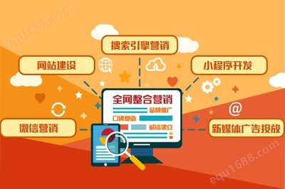 精準(zhǔn)網(wǎng)絡(luò)營(yíng)銷(xiāo)推廣與全網(wǎng)整合營(yíng)銷(xiāo)外包服務(wù) - 深圳萬(wàn)創(chuàng)科技專(zhuān)業(yè)解決方案